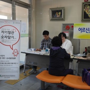 어르신들의 건강 지킴이^^ 이미지