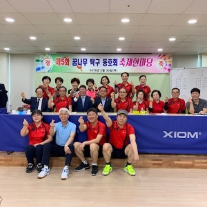 꿈나무탁구 동아리 축제한마당 이미지