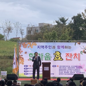 한마음효잔치 이미지