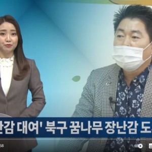 꿈나무장난감도서관이 'KCTV 광주방송'에 실렸습니다! 이미지