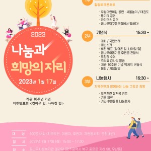 [꿈나무사회복지관]개관 10주년 기념행사 이미지