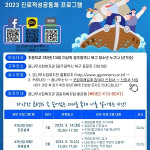 『굿잡(Job)미래설계』 참여자 신청서 접수 이미지