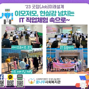 굿잡(Job)미래설계 3회기 이미지