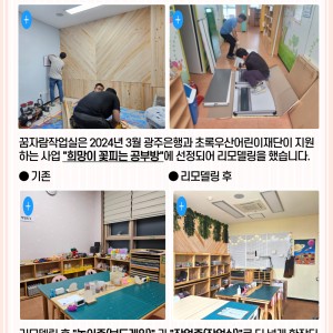 [꿈자람작업실] 운영안내 *리모델링 완료* 이미지