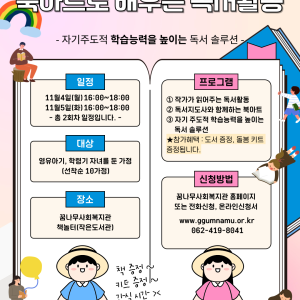 2024 함께 돌봄 마을엄마 &#034;엄마품 나눔 놀이방&#034; 프로그램 안내 이미지