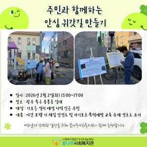 여성·청소년 취약가구 안심환경 조성 및 자기보호 역량강화 사업 이미지