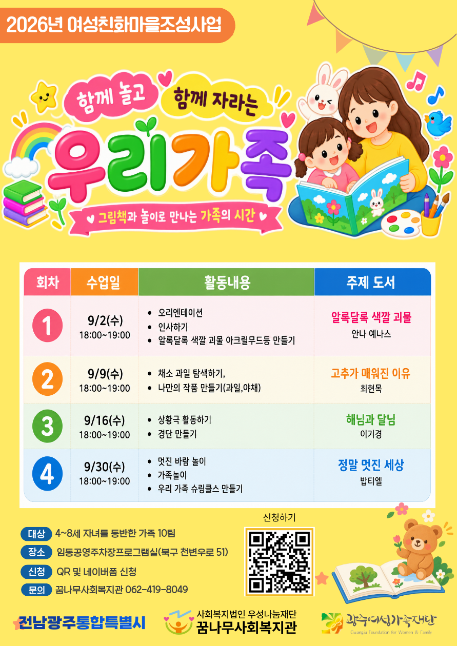/data/client/ggumnamu_or_kr/editor/2026/08/18/20e07ce538927cd67af9ddfb1764113e_1787038745_1714.png