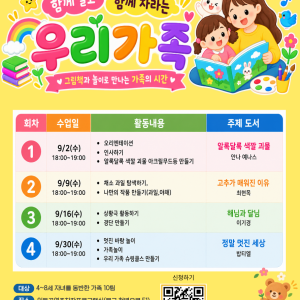 2026년 여성친화마을조성사업 「함께 자람 이야기」 - 그림책 오감놀이 참여자 모집 이미지